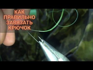 Как завязывать крючки. Прочная завязка крючка на любую рыбу