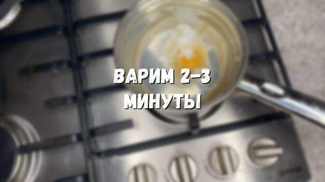 Яйцо пашот или Как приготовить завтрак за 3 минуты 2 способа приготовления