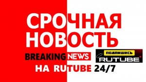 8 погибших в ДТП в Ярославской области — в селе Берендеево автобус столкнулся с поездом на переезде