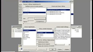 Вывод данных по ODBC1