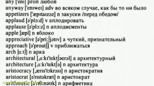 английский русский словарь