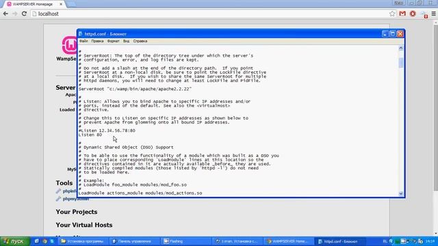 Установка сервера смотреть онлайн