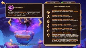 📖 Судьба Героев Превосходства - Гайд (Destiny Transition)