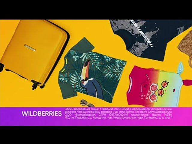 Рекламный блок ПЕРВЫЙ КАНАЛ 28.06.2024 смотреть онлайн