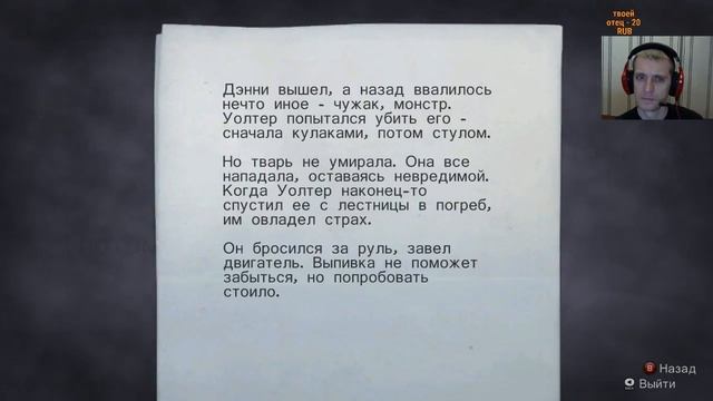 Alan Wake Часть 4►【Правда берег озера Колдрон】