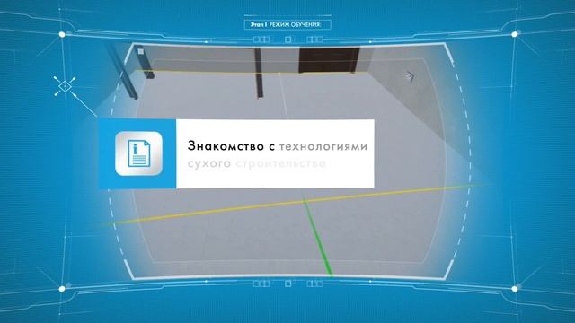 Академия КНАУФ: как мы обучаем технологиям КНАУФ 25 лет