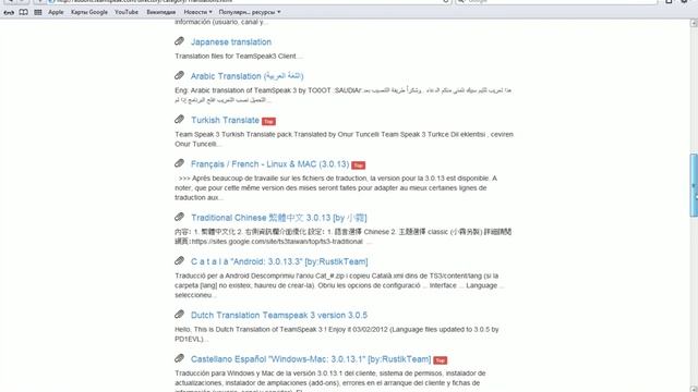 как поменять язык в TeamSpeak 3 смотреть онлайн