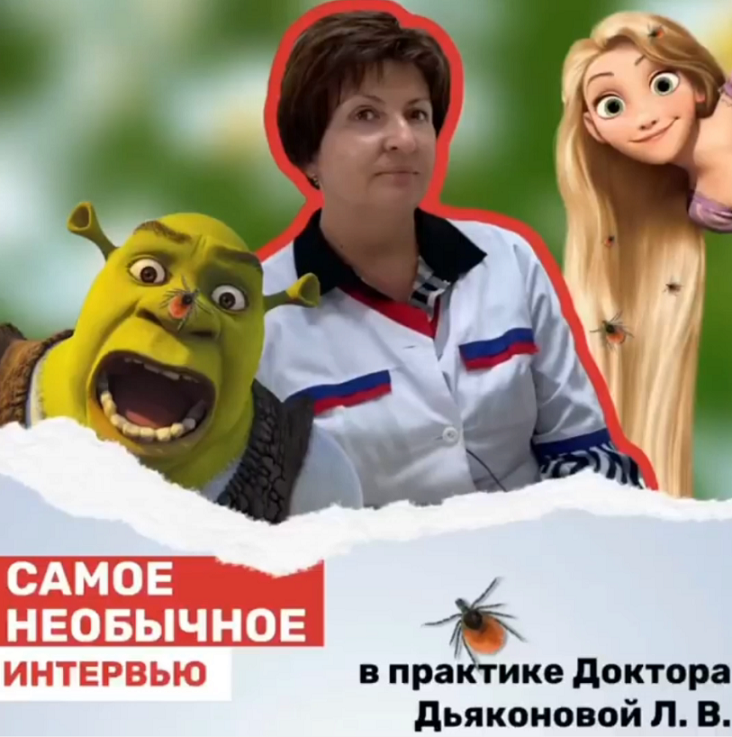 Клещ