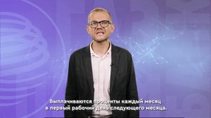 О начислении и выплате процентов на ежедневный остаток