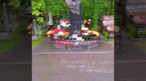 могила Виктора Цоя..... 23 мая