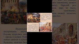 День народного единства  Ознакомление с окружающим миром Беседа для детей 5 6 лет