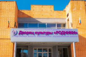 Открытие Дворца Культуры "Родники" 12 октября 1992 года