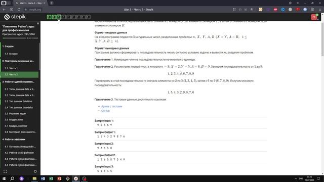 2.2 Переворатор. "Поколение Python": курс для профессионалов. Курс Stepik