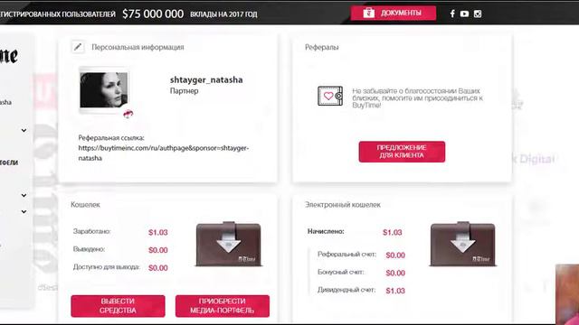 Отзыв специалиста по проекту Buy Time PRIDE CLUB смотреть онлайн