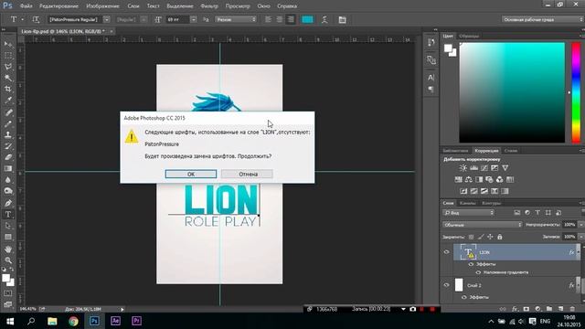 Photoshop: Как найти шрифт, название которого вы не знаете? [По PSD] смотреть онлайн