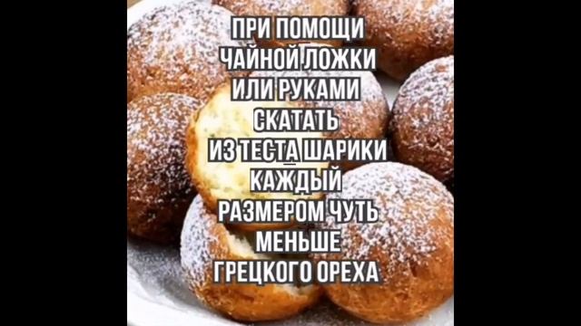 Творожные Пончики Рецепт