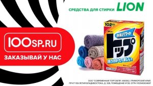 Порошки для стирки из Кореи на 100sp.ru