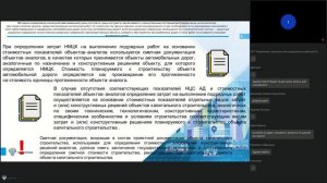 Обзор методик определения начальной (максимальной) цены контракта