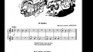 ФОРТЕПИАНО ДЛЯ НАЧИНАЮЩИХ/УРОКИ ПИАНИНО/Как играть "Белка"?