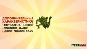 Майнкрафт. Новый Моб. Таракан. iTerr