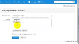 Как в mail.ru настроить подпись в письмах