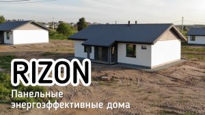 Презентация домов RIZON