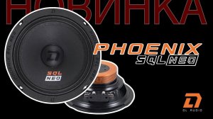 SQL NEO ГРОМКАЯ НОВИНКА? Обзор DL Audio Phoenix SQL 200 Neo.