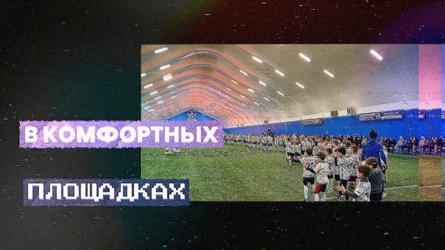 Футбольный клуб 
