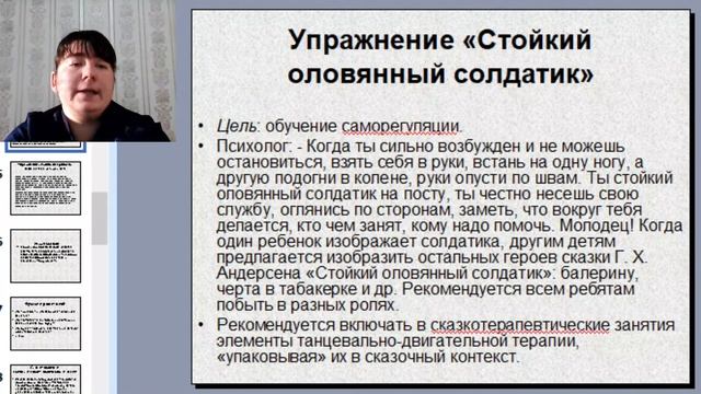 Вебинар 