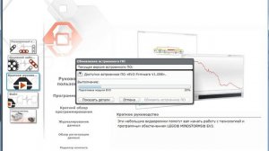 Прошивка Lego Mindstorms EV3 (ничего не вырезано)