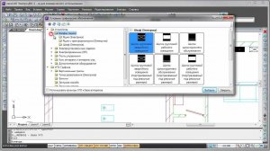 nanoCAD Электро ДКС. Урок 8.6 Создание шкафов