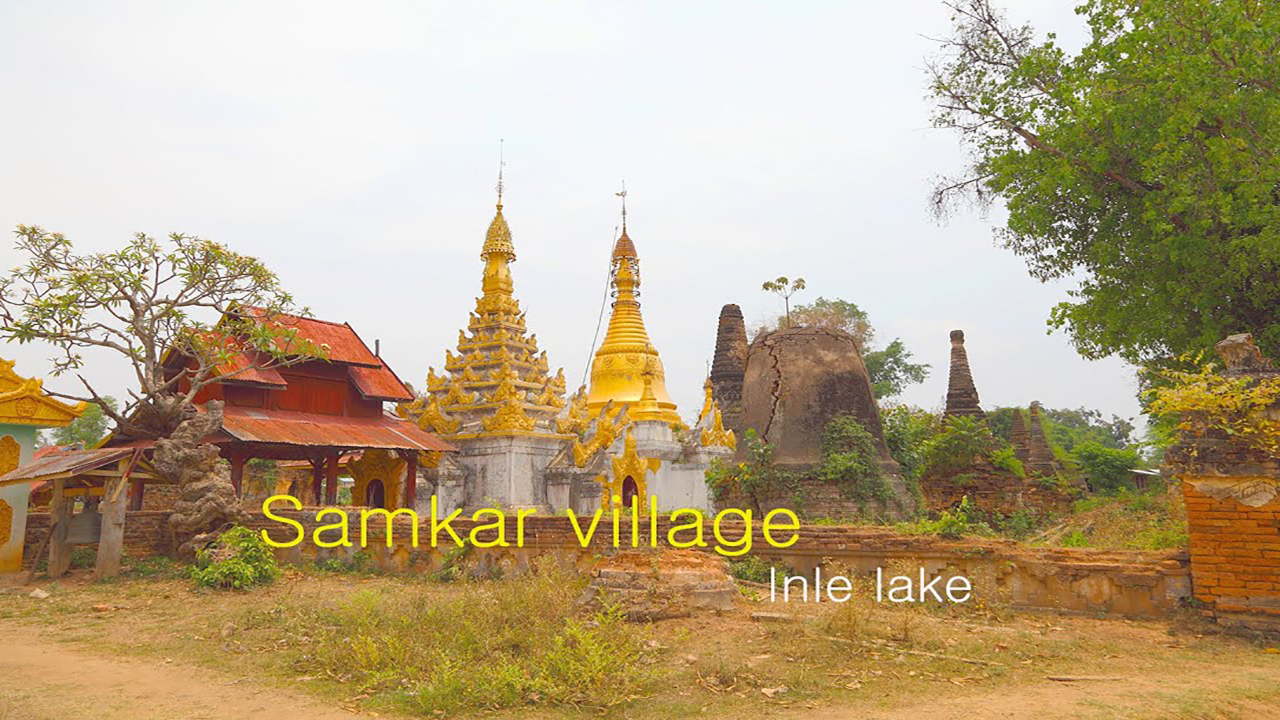 Мьянма ( Бирма ) Путешествие в деревню Самкар