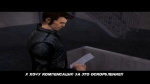 Перевод Сани:демонстративное прохождение GTA 3:часть 1 (миссия 1-5)