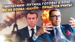 Карты на стол! Путин силой поставит НАТО на место – слов там не понимают, только гиперзвук!
