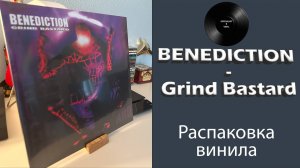 Распаковка винила Benediction – Grind Bastard (1998/2023 Back On Black) #080