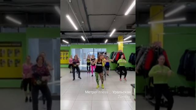 #zumbafitness #zumbaclass #zumba #zumbadance #зумбафитнесс #фитнесс #зумба #лдфа #metrofitness
