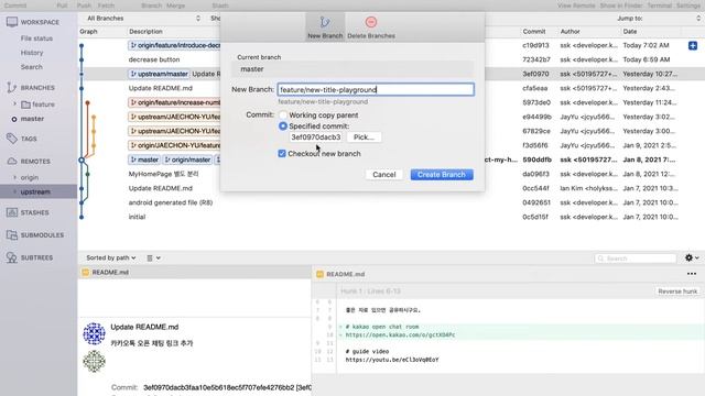 git GUI (sourcetree) 를 이용한 github PR 생성 смотреть онлайн