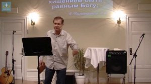 проповедь :Родился "Спаситель" Когда отмечать Рождество Иисуса Христа? Юрий Стогниенко.