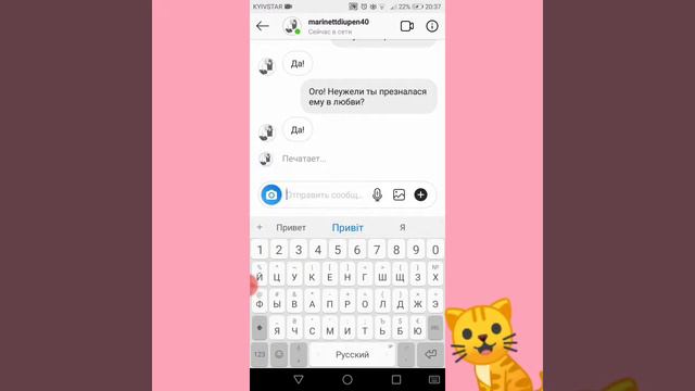 Шок! Я знайшла в инстаграме Маринетт Дюпен-Чен и переписувалися з ней!