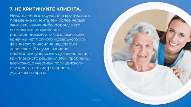 Интернет курс обучения «Социальный работник» - 15 секретов настоящего социального работника
