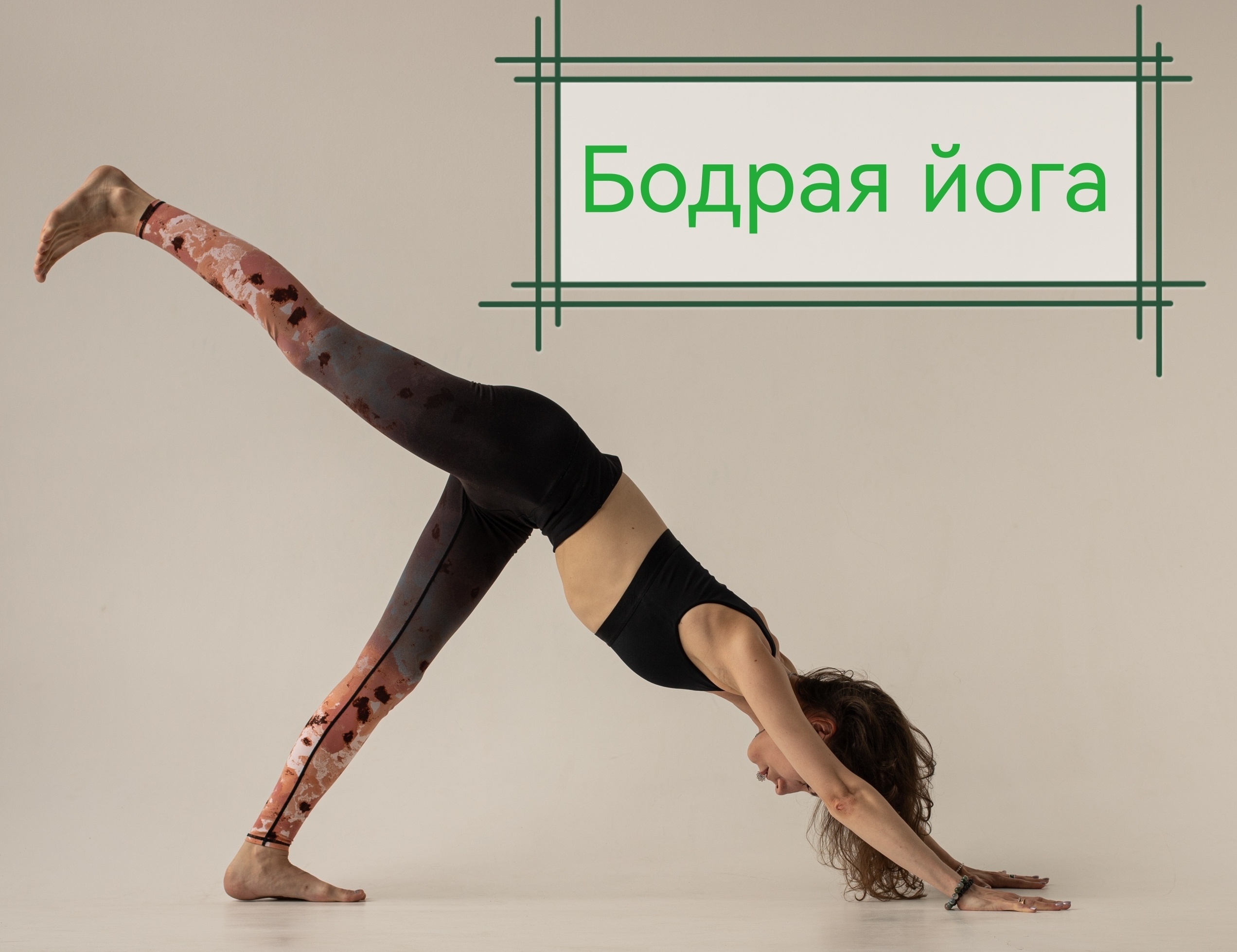 ЙОГА СТОЯ | Утренняя йога для всех |
