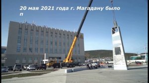 г. Магадан_Билибин Ю. А. - отец Колымского золота