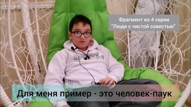 Почему человек-паук пример в жизни? смотреть онлайн