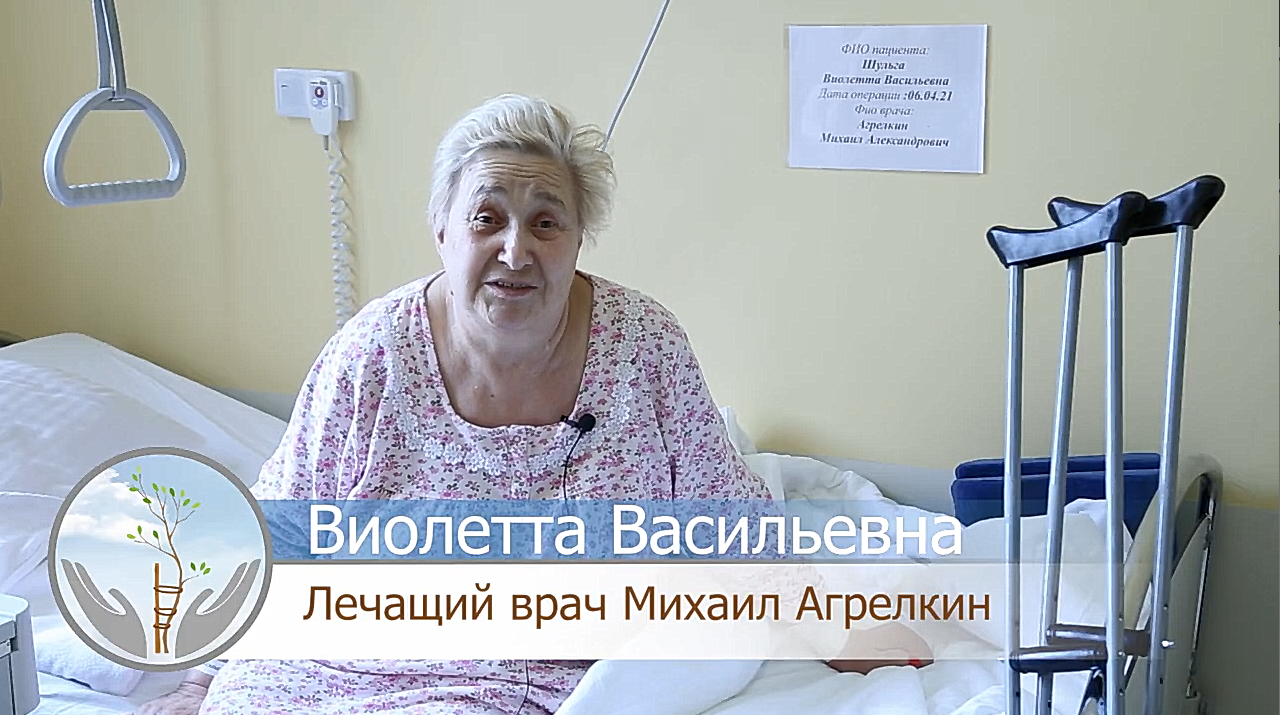 Отзывы пациентов. Виолетта Васильевна.mp4