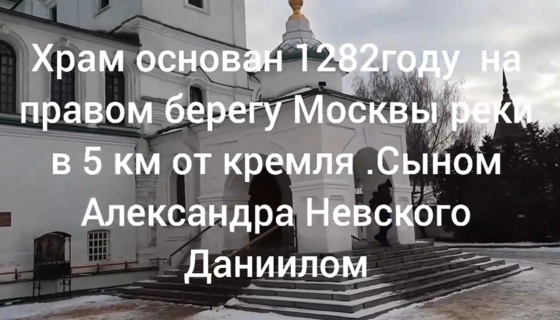 ДАНИЛОВСКИЙ МОНАСТЫРЬ. Один из старых обителей МОСКВЫ..