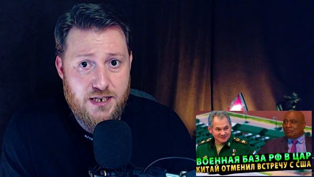 Россию попросили открыть военную базу в ЦАР _ Китай отменил встречу с главой Пен смотреть онлайн
