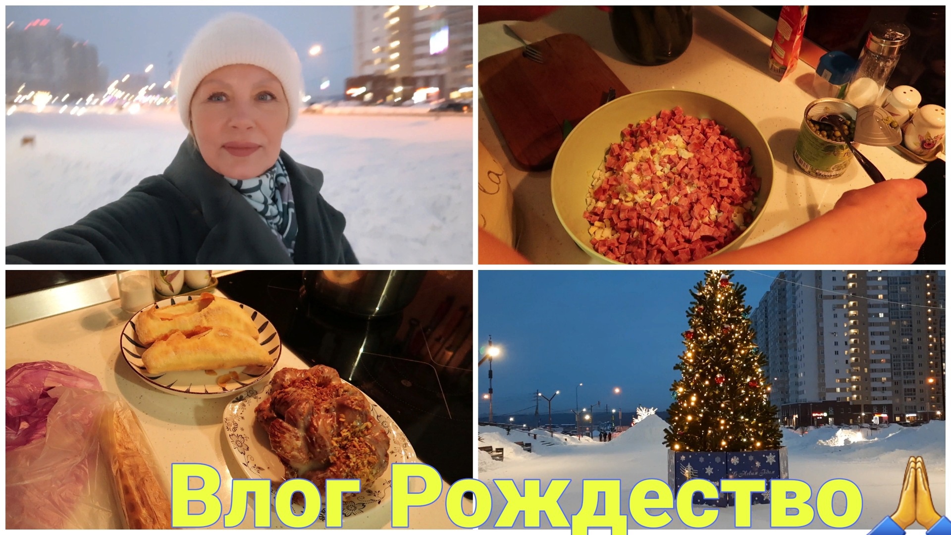 Первый ВЛОГ в Этом Году ! РОЖДЕСТВО?Спокойно На ДУШЕ ! В Дорогу ! Не Удачно Покрасила ВОЛОСЫ ! УРАЛ