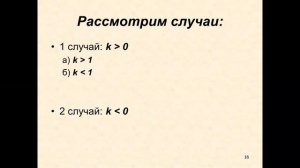 Преобразование подобия.  Гомотетия.