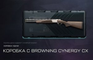 Warface Коробка с BROWNING CYNERGY CX