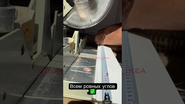 #makita #макита #сборкамебели #мебель #установкакухни